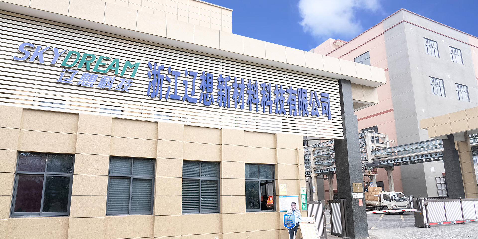 Zhejiang Liaoxiang New Material Technology Co., Ltd.